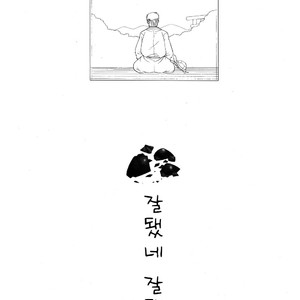 [UNDERGROUND CAMPAIGN (NODA Gaku, Senga Migiri)] Umi Yama Sora no Monogatari – Umisen Yamasen dj [kr] – Gay Yaoi image 070.jpg