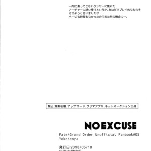 [Yoke (emya)] NO EXCUSE – Fate/Grand Order dj [JP] – Gay Yaoi image 029.jpg