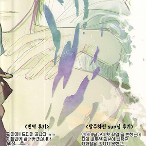 [ake] Silver Dream – Gintama dj [kr] – Gay Yaoi image 060.jpg
