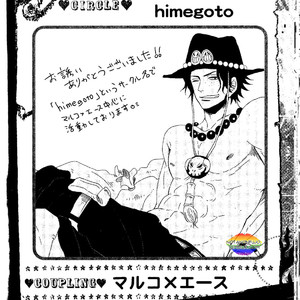 [himegoto (Ketchup)] One Piece dj – Astyle 2 – Story 3 – Oyasu [JP] – Gay Yaoi image 001.jpg