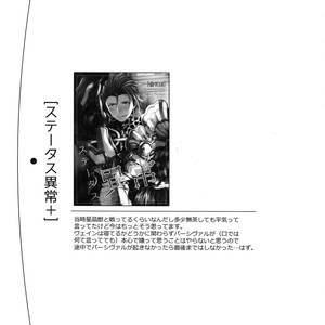 [Shuukyuu Itsukasei (Touya Tsuduru)] Sairoku – Granblue Fantasy dj [JP] – Gay Yaoi image 003.jpg