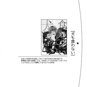 [Shuukyuu Itsukasei (Touya Tsuduru)] Sairoku – Granblue Fantasy dj [JP] – Gay Yaoi image 028.jpg
