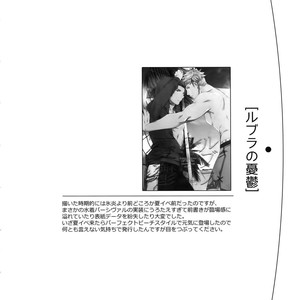 [Shuukyuu Itsukasei (Touya Tsuduru)] Sairoku – Granblue Fantasy dj [JP] – Gay Yaoi image 046.jpg
