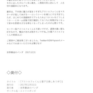 [Nyala Ponga (Sekai Saisoku no Panda)] Astolfo-kun to Ryoushi Koukan Shiau Hon – Fate/ Grand Order dj [Eng] – Gay Yaoi image 022.jpg