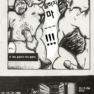 [Kutsuda Boku] Two Chunks of Meat [kr] – Gay Yaoi image 024.jpg