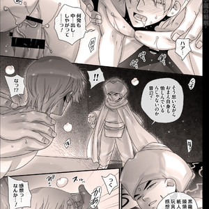 [Hariko no Tora (Midoh Torako)] Shounen Seishokukan – Shouryuu no Konin [JP] – Gay Yaoi image 008.jpg