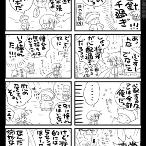 [Hariko no Tora (Midoh Torako)] Shounen Seishokukan – Shouryuu no Konin [JP] – Gay Yaoi image 106.jpg