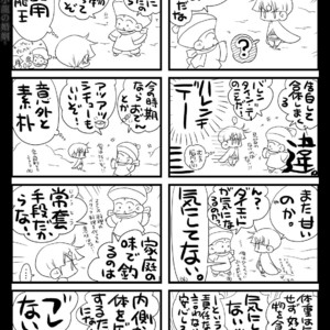[Hariko no Tora (Midoh Torako)] Shounen Seishokukan – Shouryuu no Konin [JP] – Gay Yaoi image 107.jpg