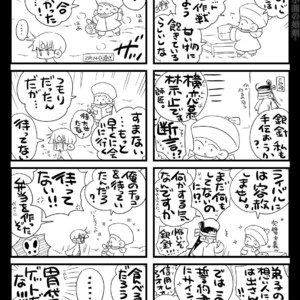 [Hariko no Tora (Midoh Torako)] Shounen Seishokukan – Shouryuu no Konin [JP] – Gay Yaoi image 108.jpg