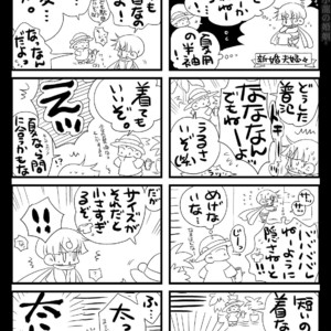 [Hariko no Tora (Midoh Torako)] Shounen Seishokukan – Shouryuu no Konin [JP] – Gay Yaoi image 110.jpg