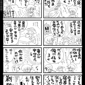 [Hariko no Tora (Midoh Torako)] Shounen Seishokukan – Shouryuu no Konin [JP] – Gay Yaoi image 111.jpg