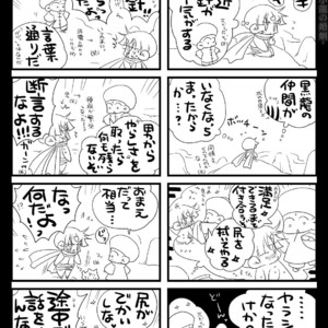 [Hariko no Tora (Midoh Torako)] Shounen Seishokukan – Shouryuu no Konin [JP] – Gay Yaoi image 112.jpg