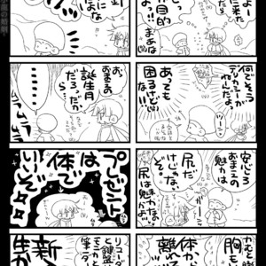[Hariko no Tora (Midoh Torako)] Shounen Seishokukan – Shouryuu no Konin [JP] – Gay Yaoi image 113.jpg