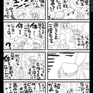 [Hariko no Tora (Midoh Torako)] Shounen Seishokukan – Shouryuu no Konin [JP] – Gay Yaoi image 114.jpg