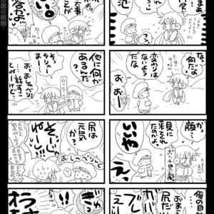 [Hariko no Tora (Midoh Torako)] Shounen Seishokukan – Shouryuu no Konin [JP] – Gay Yaoi image 115.jpg