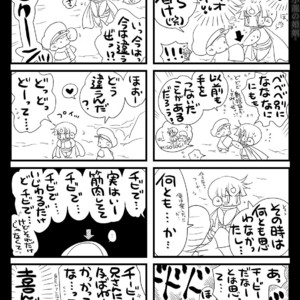 [Hariko no Tora (Midoh Torako)] Shounen Seishokukan – Shouryuu no Konin [JP] – Gay Yaoi image 116.jpg
