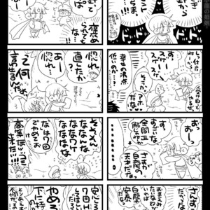 [Hariko no Tora (Midoh Torako)] Shounen Seishokukan – Shouryuu no Konin [JP] – Gay Yaoi image 118.jpg