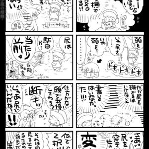 [Hariko no Tora (Midoh Torako)] Shounen Seishokukan – Shouryuu no Konin [JP] – Gay Yaoi image 119.jpg