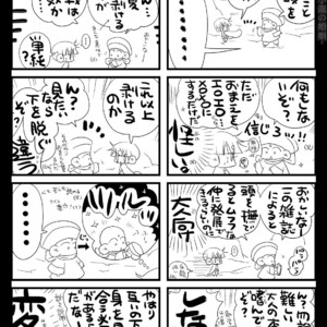 [Hariko no Tora (Midoh Torako)] Shounen Seishokukan – Shouryuu no Konin [JP] – Gay Yaoi image 120.jpg