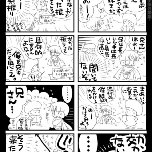 [Hariko no Tora (Midoh Torako)] Shounen Seishokukan – Shouryuu no Konin [JP] – Gay Yaoi image 122.jpg