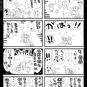 [Hariko no Tora (Midoh Torako)] Shounen Seishokukan – Shouryuu no Konin [JP] – Gay Yaoi image 125.jpg