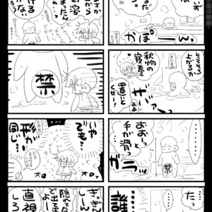 [Hariko no Tora (Midoh Torako)] Shounen Seishokukan – Shouryuu no Konin [JP] – Gay Yaoi image 126.jpg