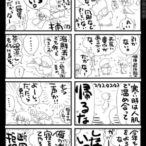 [Hariko no Tora (Midoh Torako)] Shounen Seishokukan – Shouryuu no Konin [JP] – Gay Yaoi image 128.jpg