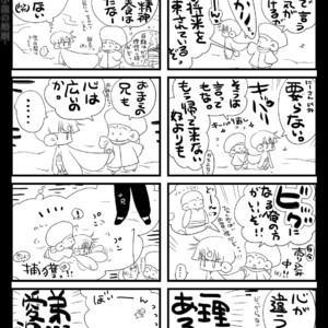 [Hariko no Tora (Midoh Torako)] Shounen Seishokukan – Shouryuu no Konin [JP] – Gay Yaoi image 129.jpg