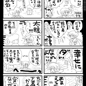 [Hariko no Tora (Midoh Torako)] Shounen Seishokukan – Shouryuu no Konin [JP] – Gay Yaoi image 130.jpg