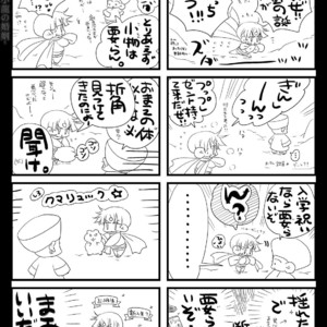 [Hariko no Tora (Midoh Torako)] Shounen Seishokukan – Shouryuu no Konin [JP] – Gay Yaoi image 131.jpg