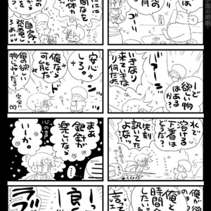 [Hariko no Tora (Midoh Torako)] Shounen Seishokukan – Shouryuu no Konin [JP] – Gay Yaoi image 132.jpg