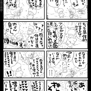 [Hariko no Tora (Midoh Torako)] Shounen Seishokukan – Shouryuu no Konin [JP] – Gay Yaoi image 133.jpg