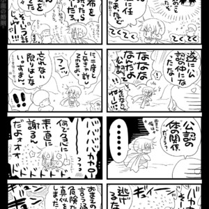 [Hariko no Tora (Midoh Torako)] Shounen Seishokukan – Shouryuu no Konin [JP] – Gay Yaoi image 135.jpg