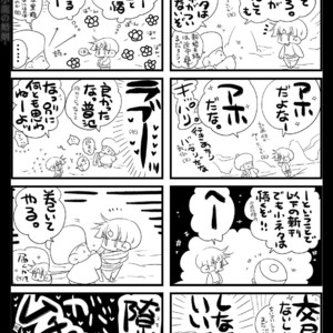 [Hariko no Tora (Midoh Torako)] Shounen Seishokukan – Shouryuu no Konin [JP] – Gay Yaoi image 137.jpg