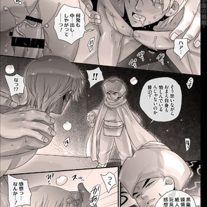 [Hariko no Tora (Midoh Torako)] Shounen Seishokukan – Shouryuu no Konin [JP] – Gay Yaoi image 142.jpg