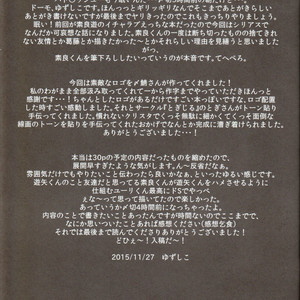 [YUZUPON (Yuzushiko)] Setsubou no Boku Zetsubou no Kimi – Yu-Gi-Oh! ARC-V dj [kr] – Gay Yaoi image 029.jpg