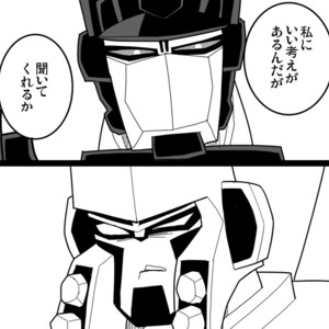 [Kay109] ANIMATED – Transformers dj [JP] – Gay Yaoi image 001.jpg