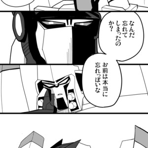 [Kay109] ANIMATED – Transformers dj [JP] – Gay Yaoi image 003.jpg