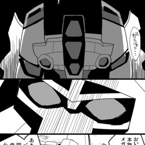 [Kay109] ANIMATED – Transformers dj [JP] – Gay Yaoi image 008.jpg