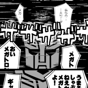 [Kay109] ANIMATED – Transformers dj [JP] – Gay Yaoi image 045.jpg