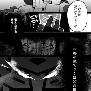 [Kay109] ANIMATED – Transformers dj [JP] – Gay Yaoi image 073.jpg