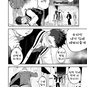 [Mentaiko (Itto)] Hamu and the Boy Who Cried Wolf [kr] – Gay Yaoi image 012.jpg