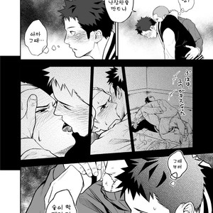 [Mentaiko (Itto)] Hamu and the Boy Who Cried Wolf [kr] – Gay Yaoi image 014.jpg