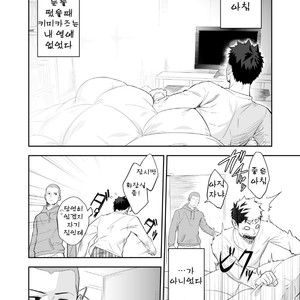 [Mentaiko (Itto)] Hamu and the Boy Who Cried Wolf [kr] – Gay Yaoi image 034.jpg