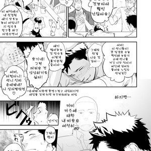 [Mentaiko (Itto)] Hamu and the Boy Who Cried Wolf [kr] – Gay Yaoi image 049.jpg