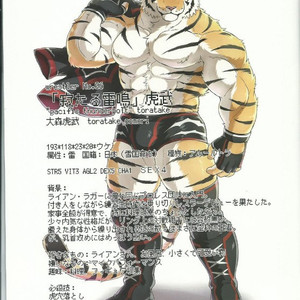 [Tfws (Kirin)] Lyan-san and Toratake-chan [Eng] – Gay Yaoi image 016.jpg