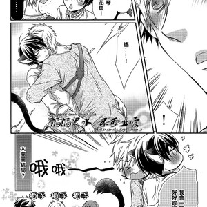 [Juurokugoh (HIMUKA Tohru)] Free! dj – Yuusha Makoto to nya ō Haruka no kaigō [cn] – Gay Yaoi image 035.jpg