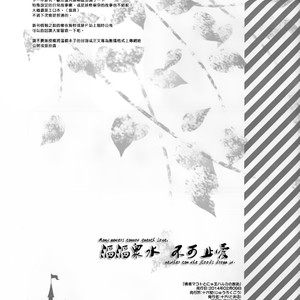 [Juurokugoh (HIMUKA Tohru)] Free! dj – Yuusha Makoto to nya ō Haruka no kaigō [cn] – Gay Yaoi image 036.jpg