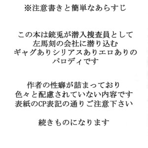 [7 Men Zippo (Kamishima Akira)] Mitchaku! Iruma juu Usagi sennyuu Sousa 24-ji – Hypnosis Mic dj [JP] – Gay Yaoi image 002.jpg