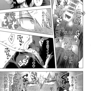 [dilemma (Yao)] Ore ga Sensei to XXX Suru 10 no Houhou – Boku no Hero Academia dj [JP] – Gay Yaoi image 026.jpg